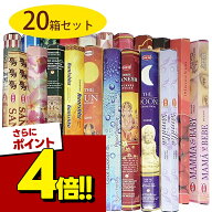 【スーパーSALEで使える!500円OFFクーポン配布中!】お香 スティック六角香 ランダムアソート詰め合せ20箱…