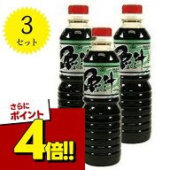 【スーパーSALEで使える!500円OFFクーポン配布中!】よしる 500ml×3個セット 魚醤 ヤマサ商事 しょう油 …