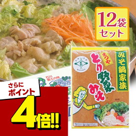 【スーパーSALEで使える!500円OFFクーポン配布中!】まつや とり野菜みそ 200g×12個セット 調味料 鍋 みそ味 家庭 手軽