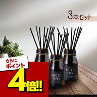 【スーパーSALEで使える!500円OFFクーポン配布中!】ジョンズブレンド ホワイトムスク リードディフューザ…