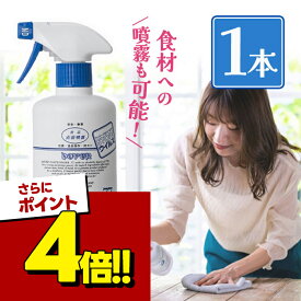 【スーパーSALEで使える!500円OFFクーポン配布中!】パストリーゼ77 500ml アルコール除菌スプレー ドーバー アルコール濃度70%以上 キッチン用 まな板 抗菌 防臭 ウイルス対策