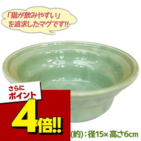 オーカッツ ヘルスウォーター にゃんマグ 緑 猫用食器 水入れ 水皿 水飲み器 ペットグッズ キャット お皿 ボウル フードボウル ウォーターボウル ペット用品