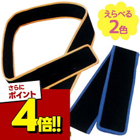 【スーパーSALEで使える!500円OFFクーポン配布中!】車椅子用 ループ式シートベルト パイルベルト 全2色 マジックテープ 介護用品 サポート 日進医療器