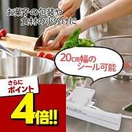 【スーパーSALEで使える!500円OFFクーポン配布中!】テクノインパルス クリップシーラー Z-1 ラッピング用…