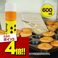 【スーパーSALEで使える!500円OFFクーポン配布中!】池伝 ゼーランディア カーレックススプレー 600ml 190…