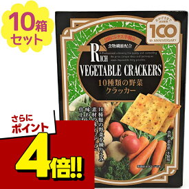 【スーパーSALEで使える!500円OFFクーポン配布中!】10種類の野菜クラッカー 10個セット 香料・着色料無添加 お菓子 おやつ おつまみ 食物繊維 前田製菓 大容量 まとめ買い 小分け カナッペ