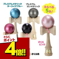 【スーパーSALEで使える!500円OFFクーポン配布中!】けん玉 大空 プレミアム 協会認定 競技用 日本けん玉…