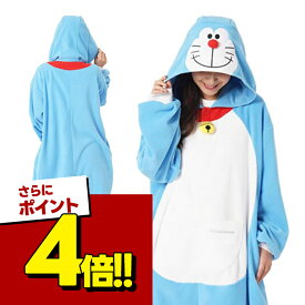 【スーパーSALEで使える!500円OFFクーポン配布中!】SAZAC 正規品 着ぐるみ フリース ドラえもん 男女兼用 ハロウィン Halloween 仮装 なりきりコスプレ衣装 SAN-1596 ルームウェア