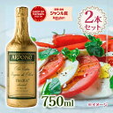アルドイノ エクストラヴァージン オリーブオイル 750ml×2個セット フルクトゥス エキストラバージンオリーヴオイル 食用油 ギフト