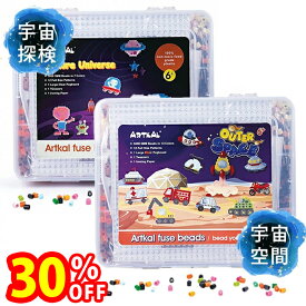 【スーパーSALEで使える!500円OFFクーポン配布中!】パーラービーズ アイロンビーズ セット プレート ペーパー 図案付き キット 初心者 大人 子供 おもちゃ メイキングトイ かわいい 蓄光 室内遊び