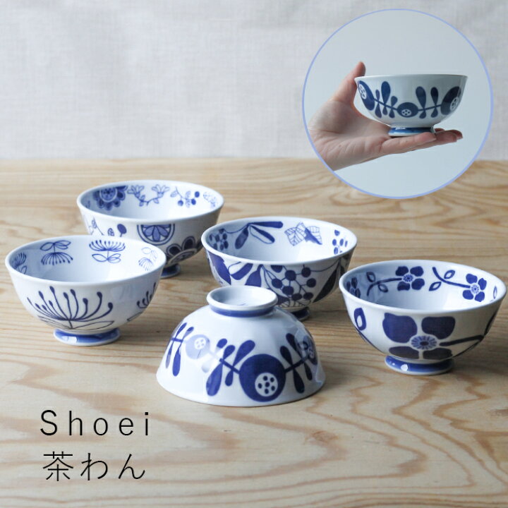 楽天市場】波佐見焼 藍絵変り 茶碗 お茶碗 ちゃわん ご飯茶碗 ごはん 