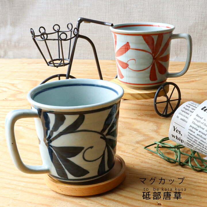 楽天市場】波佐見焼 砥部唐草 六千マグカップ マグ コーヒーカップ 
