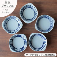 ランキング受賞 波佐見焼 グラタン皿 オーブンウエア グラタン鉢 グラタンボウル 皿 一人用 食洗機 レン…