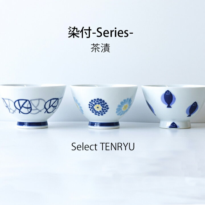 楽天市場 波佐見焼 波佐見焼き Cheer House お茶碗 選べる柄 持ちやすい 軽い キッチン 重なる 日本製 食器 和食器 陶器 陶磁器 ギフト プレゼント ペア 夫婦茶碗 結婚祝い お中元 敬老の日 お歳暮 お祝い おしゃれ オシャレ かわいい 有田焼 Cheer House チアハウス 楽天市場 波佐見焼 波佐見焼き Cheer House お茶碗 選べる柄 持ちやすい 軽い キッチン 重なる 日本製 食器 和食器 陶器 陶磁器 ギフト プレゼント ペア 夫婦茶碗 結婚祝い お中元 敬老の日 お歳暮 お祝い おしゃれ オシャレ かわいい 有田焼 Cheer House チアハウス