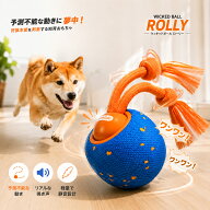 「週末限定クーポン配布中」「楽天1位」Cheerble 犬おもちゃ 自動で動く ボール型 ロープ付き E-TPU素材 …