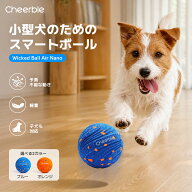 ＼抽選で最大P100%！P5倍で実質3,801円相当／【最新リラックスモード】Cheerble 犬 ボール 自動 動くおも…