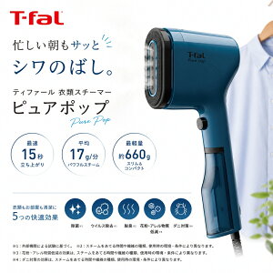 �e�B�t�@�[�� �ߗރX�`�[�}�[ �s���A�|�b�v �u���[ DT2020J0 �n���f�B�A�C���� T-fal �V���L�΂� �y�� �R���p�N�g ���� �����オ�� �p���t���X�`�[�� �n���K�[�ɂ������܂� ���� ���L �ԕ� �z�R
