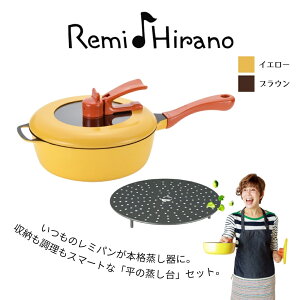 �a���t���C�Y Remi��Hirano ���~�p�������̏�����Z�b�g 24cm �C�G���[/�u���E�� RHF-885/RHF-886 �t���C�p�� �[�^ IH�Ή� �K�X�� �W�t�� ���\�� ������ �X�`�[�}�[ 1��6�� ���V�s�t �� �R���p�N�g