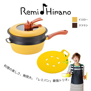 �a���t���C�Y Remi��Hirano ���~�p�� 3�_�Z�b�g 24cm RHF-889 RHF-890 �C�G���[ �u���E�� �m�b�|������ �}���`�V�[�g �t���C�p�� �[�^ IH�Ή� �K�X�� �W�t�� ���\�� ������ �V���R�� 1��6�� ���V�s�t ��
