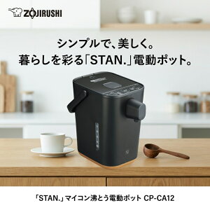 �ۈ� ZOJIRUSHI STAN. �X�^�� �d���|�b�g 1.2L �u���b�N CP-CA12-BA �|�b�g �}�C�R�����Ƃ� �P�g�� ���������� ���� �ۉ��@�\ �n�C�X�s�[�h �h���b�v���� �~���N��� ���� �x�r�[ �f�U�C���Ɠd ������