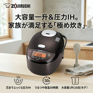 �ۈ� ZOJIRUSHI ����IH���уW���[ �ɂߐ��� 1�� NP-ZU18-TD �_�[�N�u���E�� ���ъ� 10�� ����IH ���܂���� ���{�� �ۉ� ��e�� �N���[�j���O�@�\ �������� ��Ƒ� �����ւ� �֗��Ɠd �V���� �t�@�~��