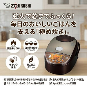 �ۈ� ZOJIRUSHI IH���уW���[ �ɂߐ��� 5.5�� NW-VC10-TA �u���E�� ���ъ� ���M���Ƃ�IH ���Đ�������3�R�[�X �����͂� �����ۉ� �N���[�j���O�@�\ �t���b�g�ɓ� �������ȒP ���{�� �Ƒ� �t�@