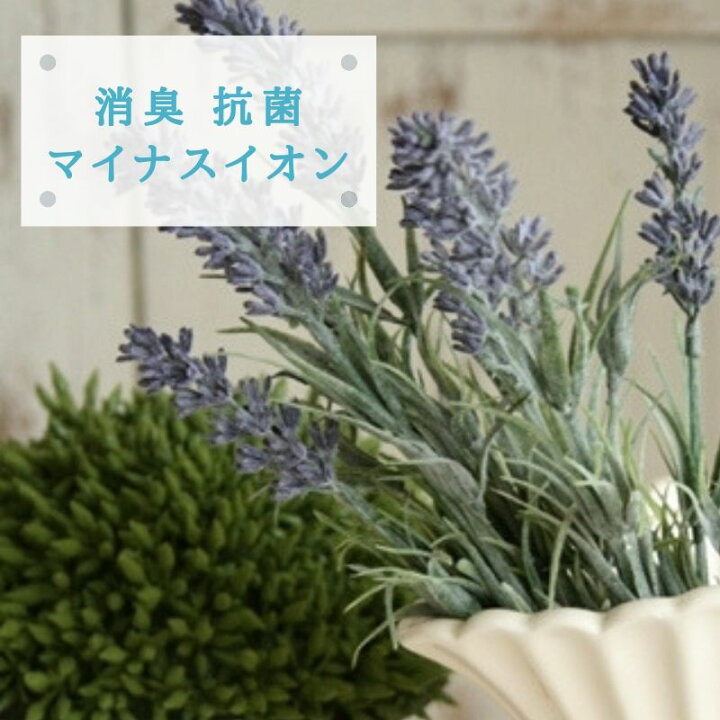 楽天市場 Ct触媒 シャビーシック ラベンダー 造花 アートフラワー インテリアグリーン観葉植物 フェイクグリーン消臭 抗菌 Ct触媒 巾6 奥行6 高さ32cm アンティーク雑貨 Cheerful 楽天市場 Ct触媒 シャビーシック ラベンダー 造花 アートフラワー インテリアグリーン観葉植物 フェイクグリーン消臭 抗菌 Ct触媒 巾6 奥行6 高さ32cm アンティーク雑貨 Cheerful