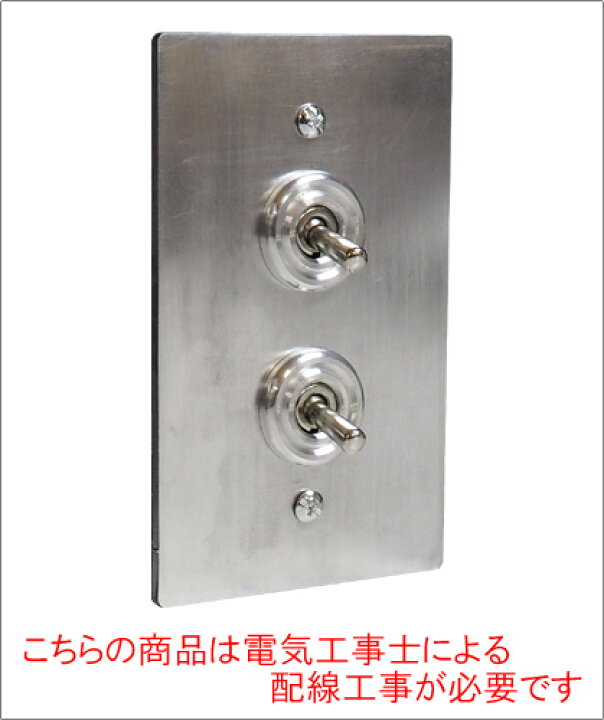 楽天市場】【送料無料】トグルスイッチ 3路スイッチ シルバー アルミ 