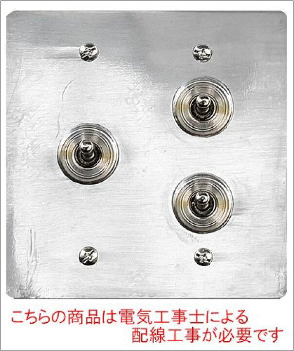 楽天市場】【送料無料】トグルスイッチ 3路スイッチ シルバー アルミ 3 