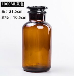 DIDIER メディシンボトル(蓋にml刻印有り) 1000ml アンバー 広口 アンティーク 試薬瓶 グラスボトル ディプレイ 花瓶 Φ10cm×高さ21cm 10月23日(木)入荷予定