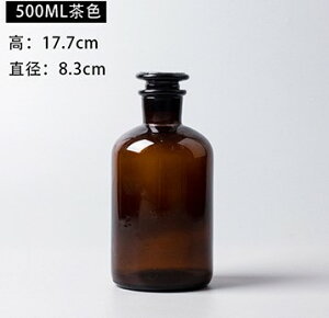 DIDIER メディシンボトル(蓋にml刻印有り) 500ml アンバー 小口 アンティーク 試薬瓶 グラスボトル ディプレイ 花瓶 Φ8cm×高さ17cm