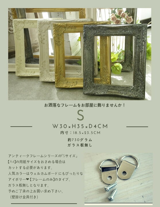 楽天市場】額縁 アンティーク 結婚 式 メッセージボード 結婚式 手作りボード ウェルカムボード お洒落な額縁 アンティーク フレーム B5(S)クリーム 巾30×奥行4×高さ35cm : アンティーク雑貨 CHEERFUL 楽天市場】額縁 アンティーク 結婚 式 メッセージボード 結婚式 手作りボード ウェルカムボード お洒落な額縁 アンティーク フレーム B5(S)クリーム 巾30×奥行4×高さ35cm : アンティーク雑貨 CHEERFUL