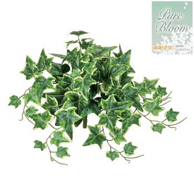 【東京堂 難燃斑入り アイビーブッシュ 光触媒加工】光触媒 造花 インテリアグリーン 観葉植物 フェイクグリーン 消臭 抗菌 葉径4〜10cm 長さ27×巾50cm