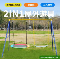 楽天市場】うん てい 室内（ブランコ｜大型遊具）：スポーツトイ 