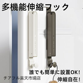ドアハンガー 使わない時は収納できるドアハンガー タワー 折りたたみ フック 収納 折れ戸 折り畳み コートハンガー ハンガーラック 頑丈 ドアハンガー 扉 掛け 引っ掛け カバン バッグ おしゃれ モノトーン