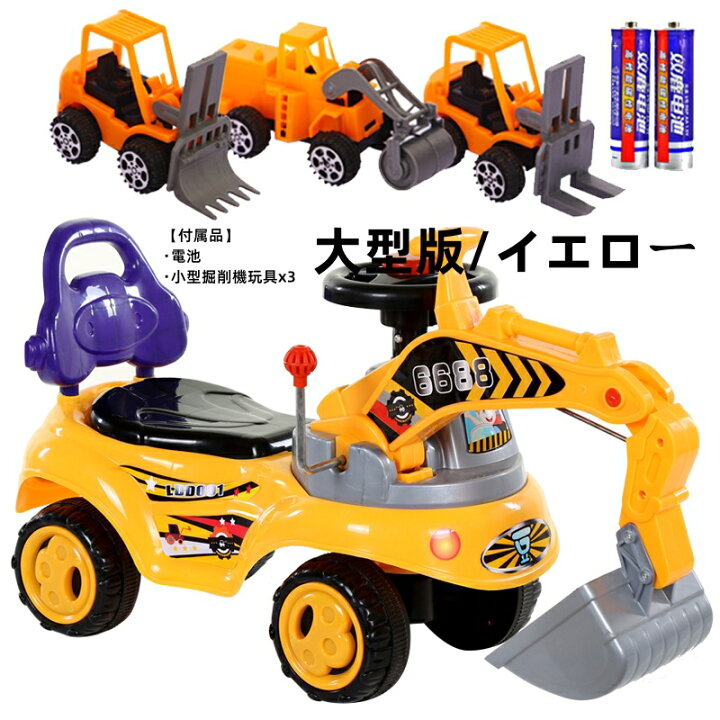 楽天市場】乗用玩具 乗用玩 電動乗用ショベルカー バケット操作 アーム 