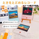 録音機能付き 誕生日カード ときをとどめるレコード 写真カスタマイズ可能 声が録音 プレゼント 母の日 記念日 HAPPYB…