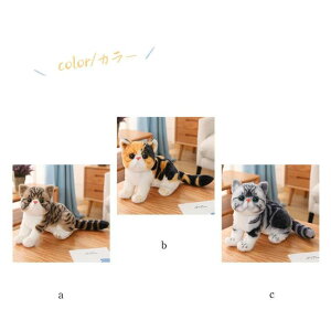 猫 ぬいぐるみ リアル ネコ 猫 ペット ねこ 本物 そっくり ネコ 子ども キッズ ギフト こどもの日 プレゼント 子供 女の子 男の子 癒し ふわふわ かわいい 贈り物 26cm