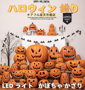 nEB   ^ LED Cg ڂ  fR[V halloween  O  dr p[eB[  ԂłQ̑݊