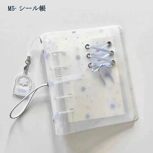 シール帳 バインダー M5 透明 クリア 冬 雪 紐 5穴 はがせる 女の子 手帳 シール台紙 シール収納 かわいい コラージュノート シールバインダー コンパクト手帳 カスタマイズ手帳 トレカ収納