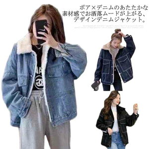 デニムボアジャケット」の人気商品一覧・価格比較 - 価格.com