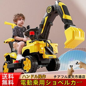 電動乗用玩具　電動乗用ショベルカー　 バケット操作 アーム動 乗用ラジコン 充電式 働く車 工事車両 重機 子供用 乗用玩具 乗り物 クリスマス お誕生日 プレゼント　屋外 公園 室内 外遊び