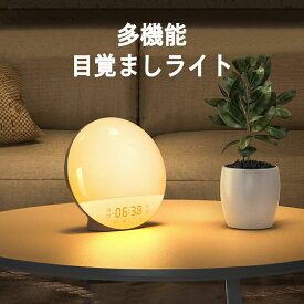 光 目覚まし時計 ブルートゥース スヌーズ 寝坊対策 スピーカー bluetooth 子供 置き時計 アラーム デジタル 光療法 ベッドサイド 7色ライト ダブルアラーム FMラジオ タイマー ウェイクアップライト 日出/日没 高い照度 快眠 ランプ 子供 おしゃれ 大音量