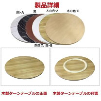 楽天市場】木製 回転台の通販