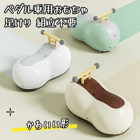 ペダル乗用おもちゃ 足けり 組立不要 持ち運び簡単キッズバイク6ヶ月〜3歳