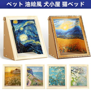 猫 爪とぎ 爪研ぎ 絵画 つめとぎ ベッド ダンボール ソファー アート 油絵風 大きい インテリア 猫つめとぎ おしゃれ 爪みがき ねこ 段ボール 猫の爪とぎ 耐久性 BIGサイズ キャット にゃんこ