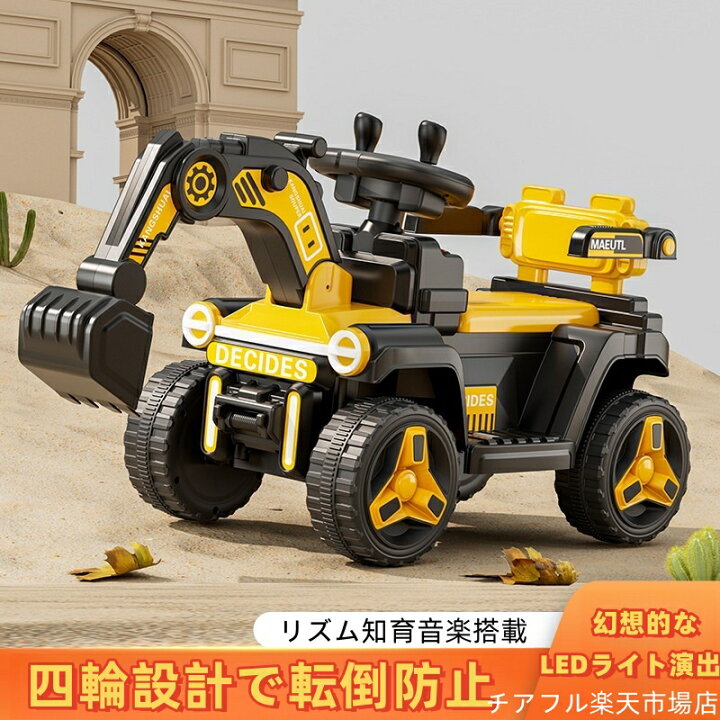 楽天市場】ショベルカー 電動 ショベルカー 乗用 電動乗用ショベルカー 
