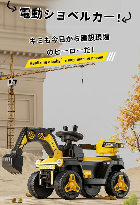 楽天市場】ショベルカー 電動 ショベルカー 乗用 電動乗用ショベルカー 