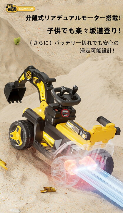 楽天市場】ショベルカー 電動 ショベルカー 乗用 電動乗用ショベルカー 