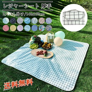 W[V[g  140×150 sNjbNV[g q  傫 h 150cm 唻 ^ Ԍ 􂦂 2l`3l ܂ W[}bg  NbV ܂肽 sNjbN 1.5m V